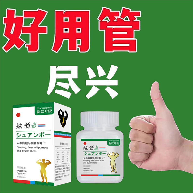 约会神器！当时见效 无需等待【精选】在快也不谢，买二发三。