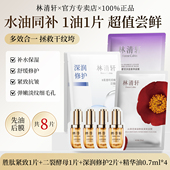 林清轩山茶花润肤油二裂酵母面膜紧致抗皱补水保湿 修护舒缓油敷