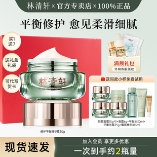 林清轩山茶花修护平衡精华霜保湿面霜舒缓皮肤官方正品女