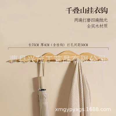 墙壁置物架实木带挂钩玄关木质山丘衣帽架卧室墙壁实木山形挂衣钩