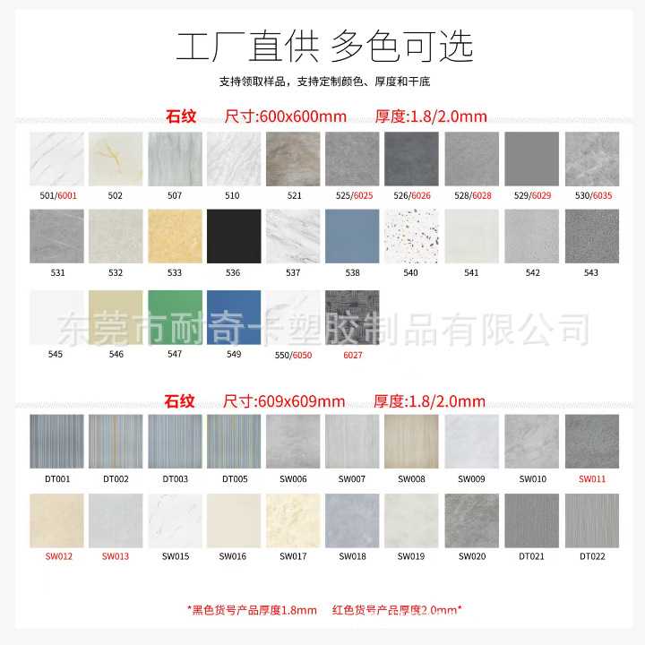 600/609PVC石塑地板仿大理石地毯网片材 乙烯基地板自粘塑胶地板