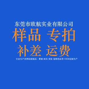 新款硅胶v脸面罩带ISO13485 硅橡胶制品 高弹硅胶产品厂