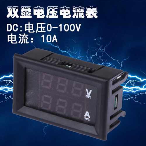 DC0-100V/10A 50A 100A LED直流双显示数字电流电压表 数字表头