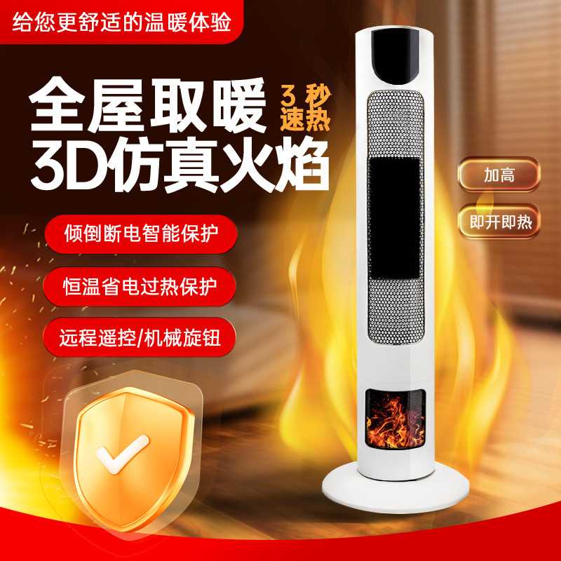 扬子家用取暖器  浴室防水移动冷暖小空调电暖气新品立式暖风机