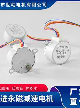 35BYJ46步进电机 12V风扇摇头 5V壁挂炉电机 取暖器 通风阀门