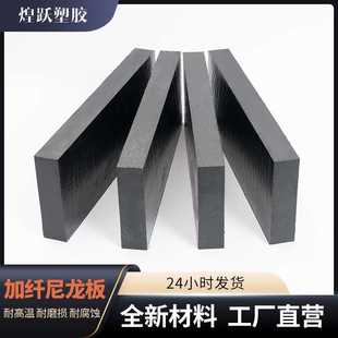 零切加工PA66尼龙板 GF30板浇筑含油黑色尼龙塑料板 高强度PA66