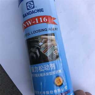 价 大连产500ml500ml松锈剂大连 三达奥克强力松动剂NW 116