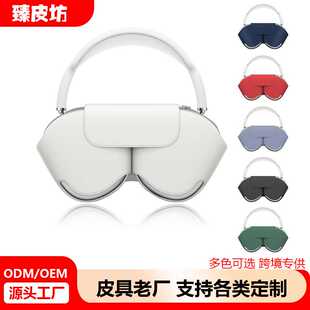 适用Airpods活塞耳机壳新款 max二代休眠耳机套 全包磁吸代Airpods