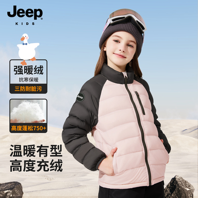 Jeep童装儿童轻薄羽绒服秋冬外套