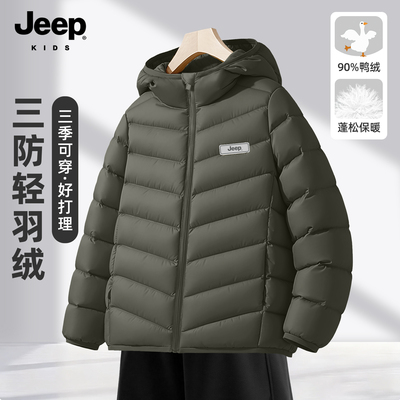 Jeep吉普童装儿童轻薄羽绒服冬季