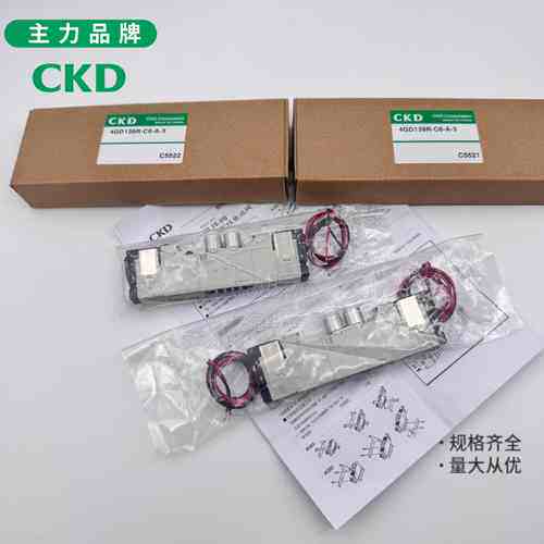 CKD电磁阀4GD110R/119R/139R219R/229R/239/319R-06-08-C6-C8