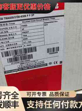 议价 T6S 630 TMA630/3150-63 塑壳断路器 可维修