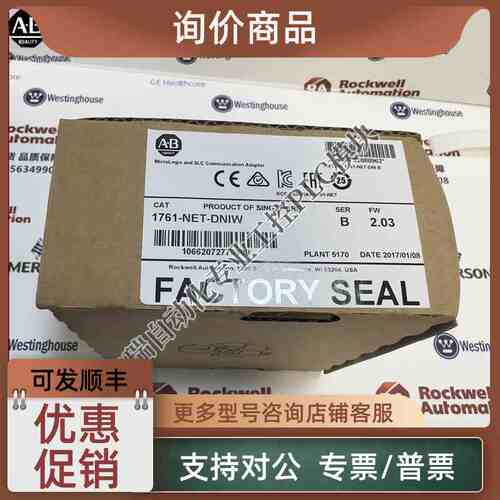 议价AB 1761-NET-DNIW CompactLogix 以太网接口 罗克韦尔 1761NE