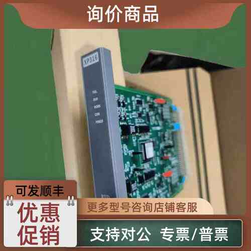 议价浙大中控DCS卡件模块XP316/322XP362B/XP363Bsupcn