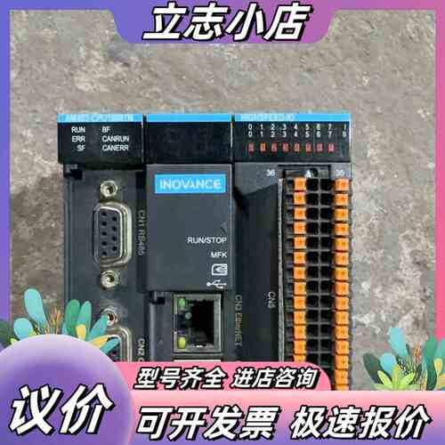 汇川INOVANCE PLC主机，型号AM403-CPU16议价