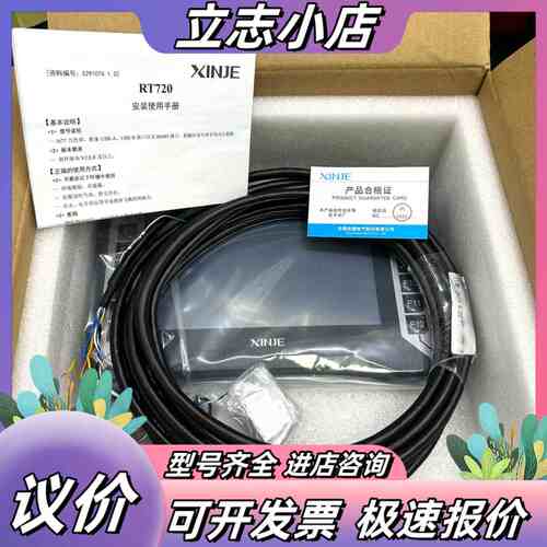 信捷RT720触摸屏 全新原带合格证，议价