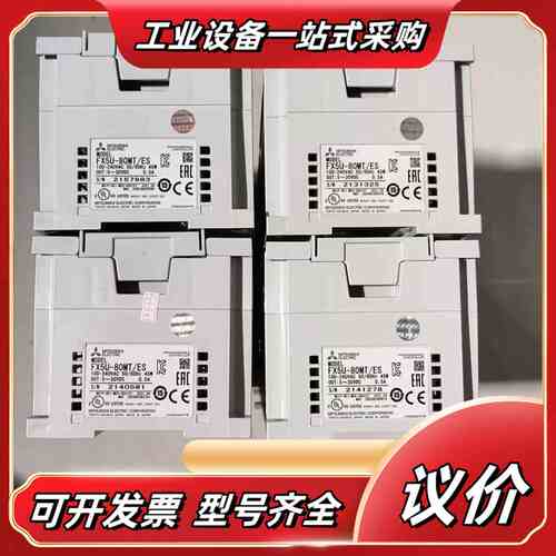 FX5U-80MT/ES，成色充新功能议价