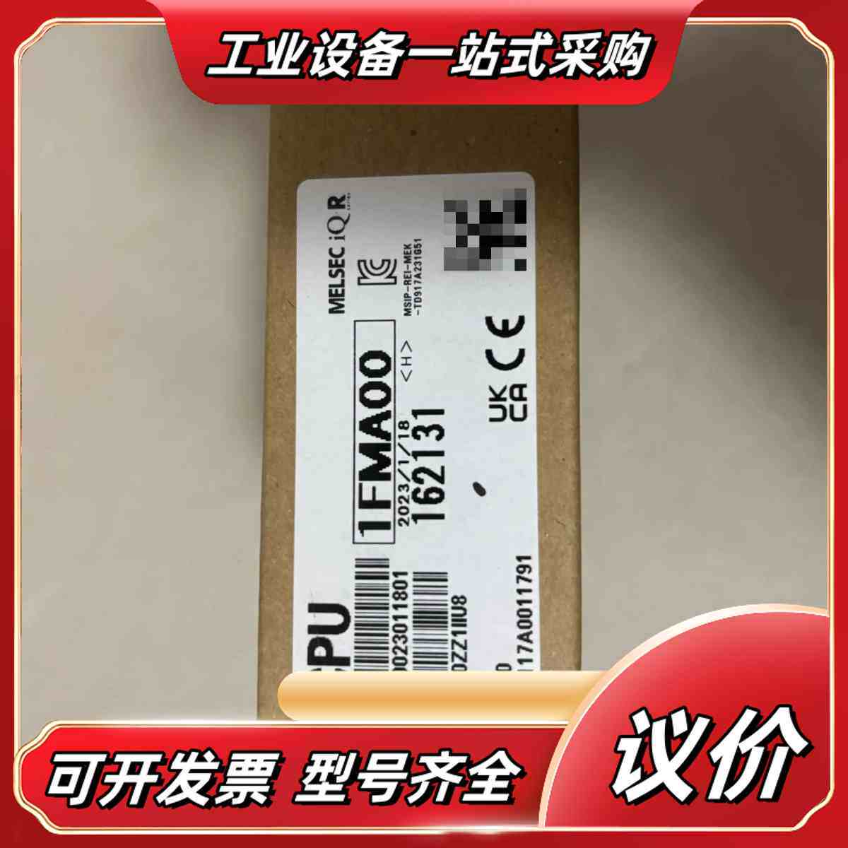 PLC R04CPU 全新原装正品，2023年1月生产，议价