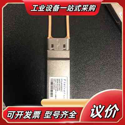 Finisar FTL410QD2C光模块，有1支议价