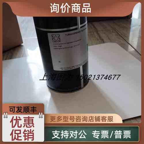 议价LUBCON润滑脂TURMOGREASE Highspeed L 252号00331957