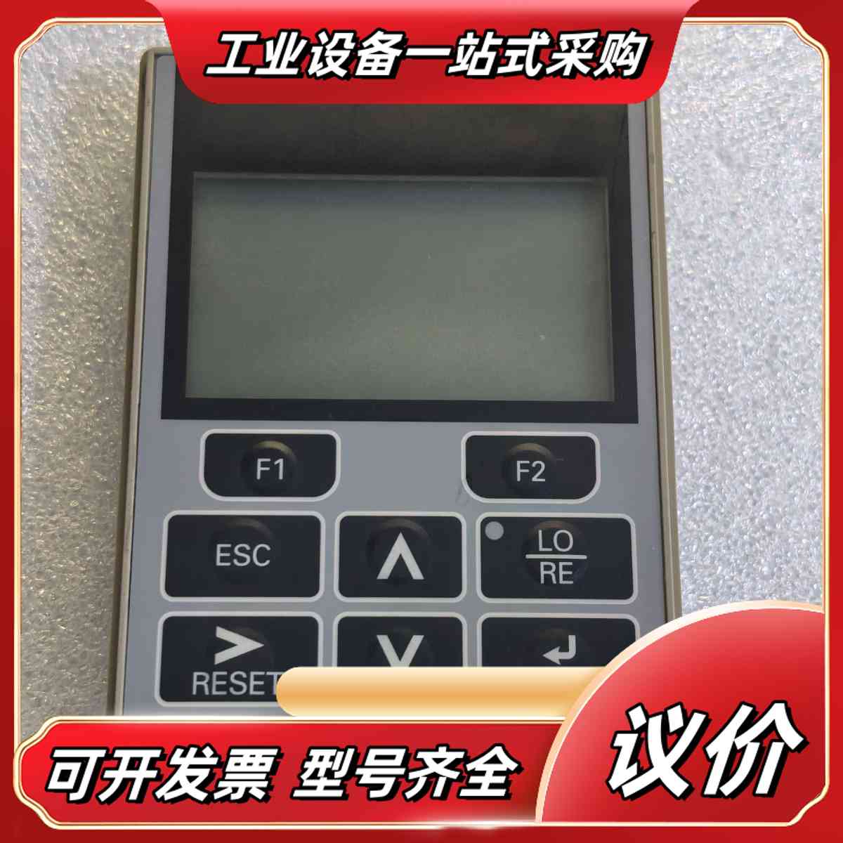YASKAWA安川变频器操作面板JVOP-180，适用于H1议价