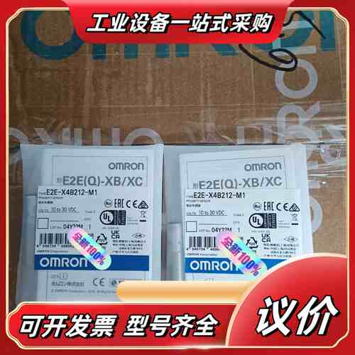 原装正品E2E-X4B212-M1议价