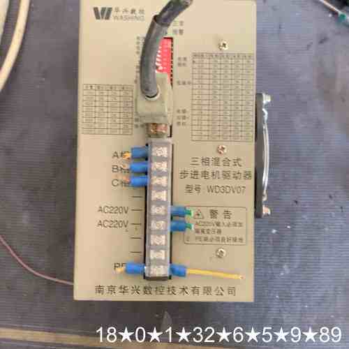 华兴三相混合式步进电机驱动器 WD3DV07