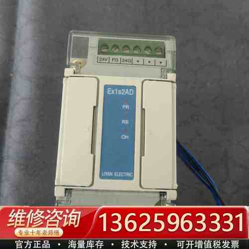 台湾力扬PLC Ex1s2AD 实物拍摄{议价}
