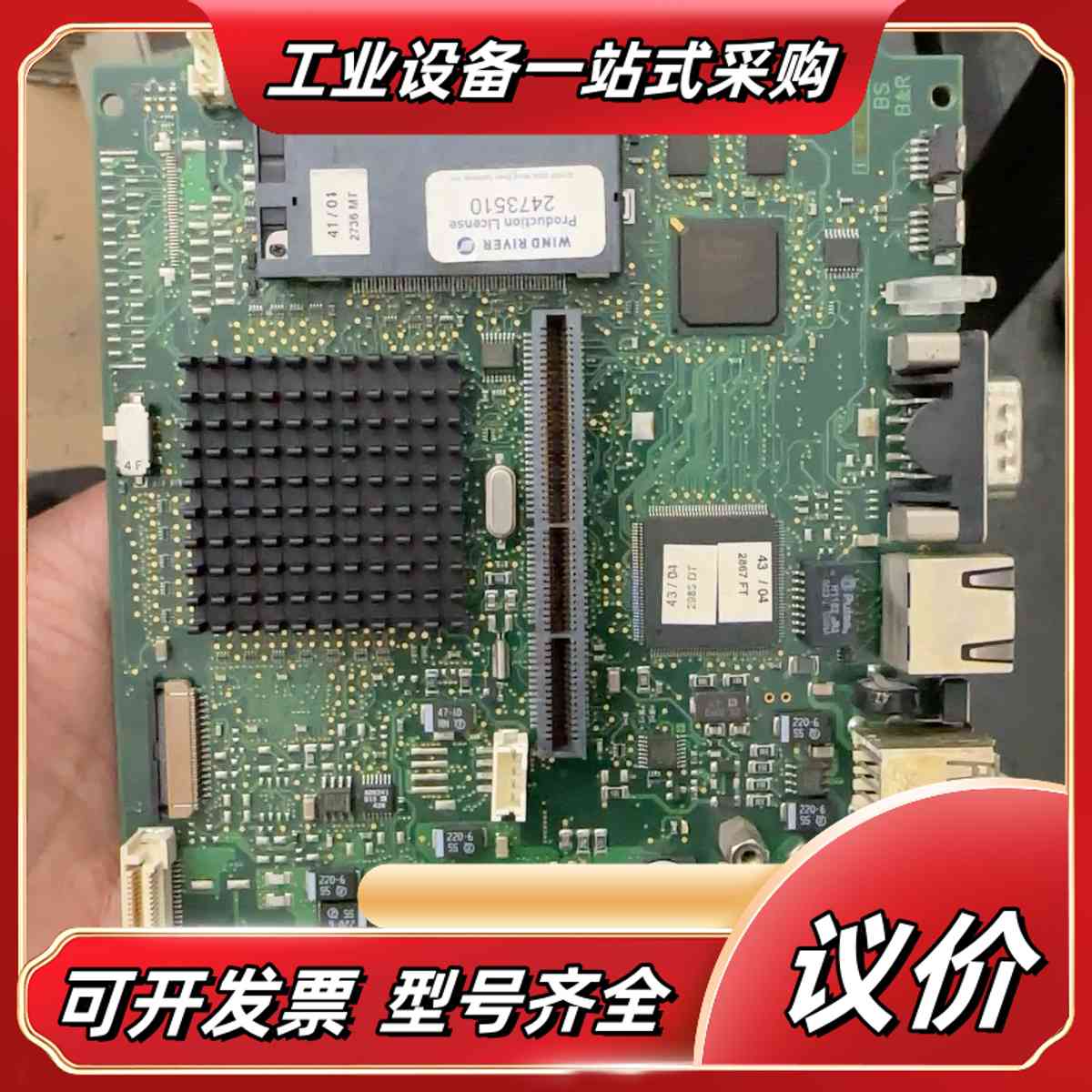 贝加莱屏幕显示板PP1MB1/6。议价