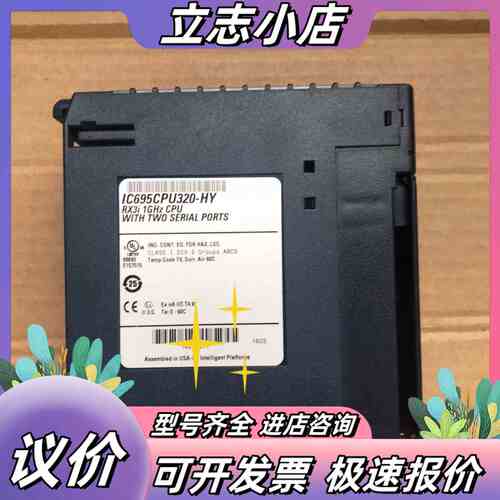 IC695CPU320 功能正常，议价