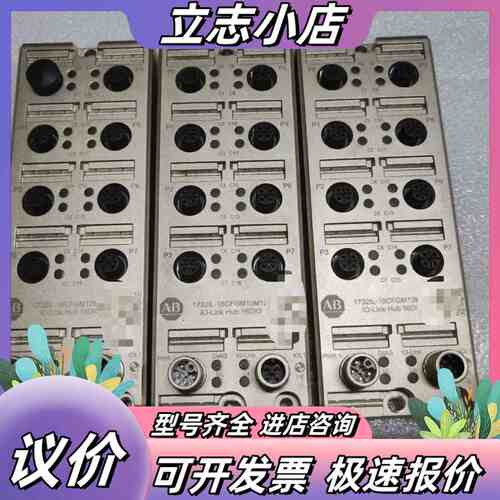 1732IL-16CFGM12M12L 模块还有1个，议价