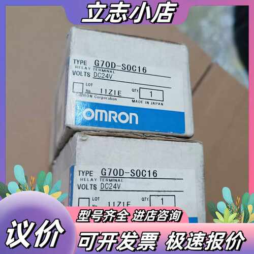 全新继电器模组G70D-S0C16议价