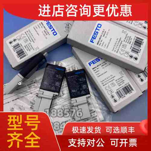 议价FESTO电磁阀MHA3-MS1H-3/2G-3-5A 552783 MHE4-M1H-3/20-1/4