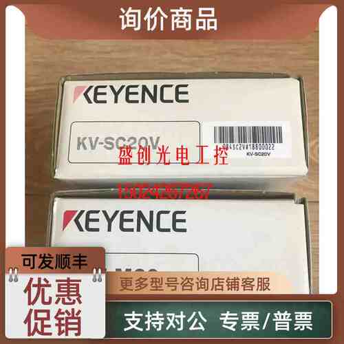 议价KEYENCE基恩士 KV-LH20V KV-LM21V单模块KV-LE21V