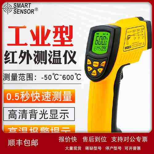 希玛（SMART SENSOR）AR842A+红外测温仪 油温水温空调地暖温度计