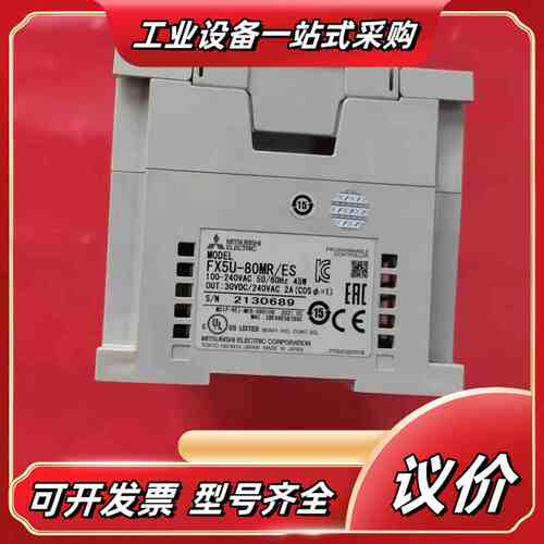 FX5U-80MR/ES PLC模块 原装正品议价
