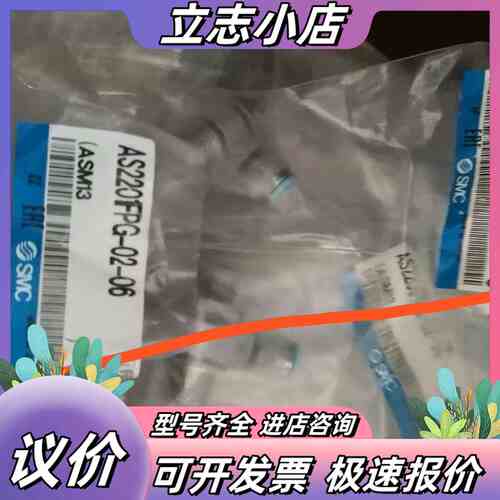 AS2201FPG-02-06数量16个议价