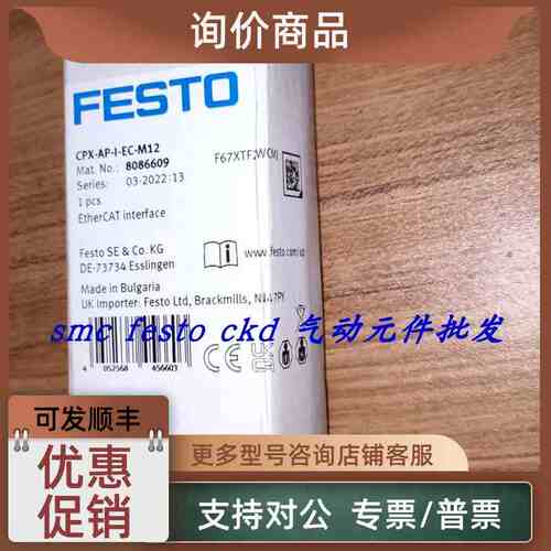 议价FESTO 费斯托数字式输入输模块CPX-AP-I-4DI4DO-M12-5P 80866