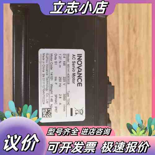 汇川INOVANCE伺服电机 MS1H1-40B30CB，型议价