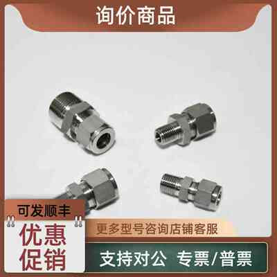 议价768L SS 13/4哈姆雷特ham-let卡套管接头1转3/4MNPT外螺纹