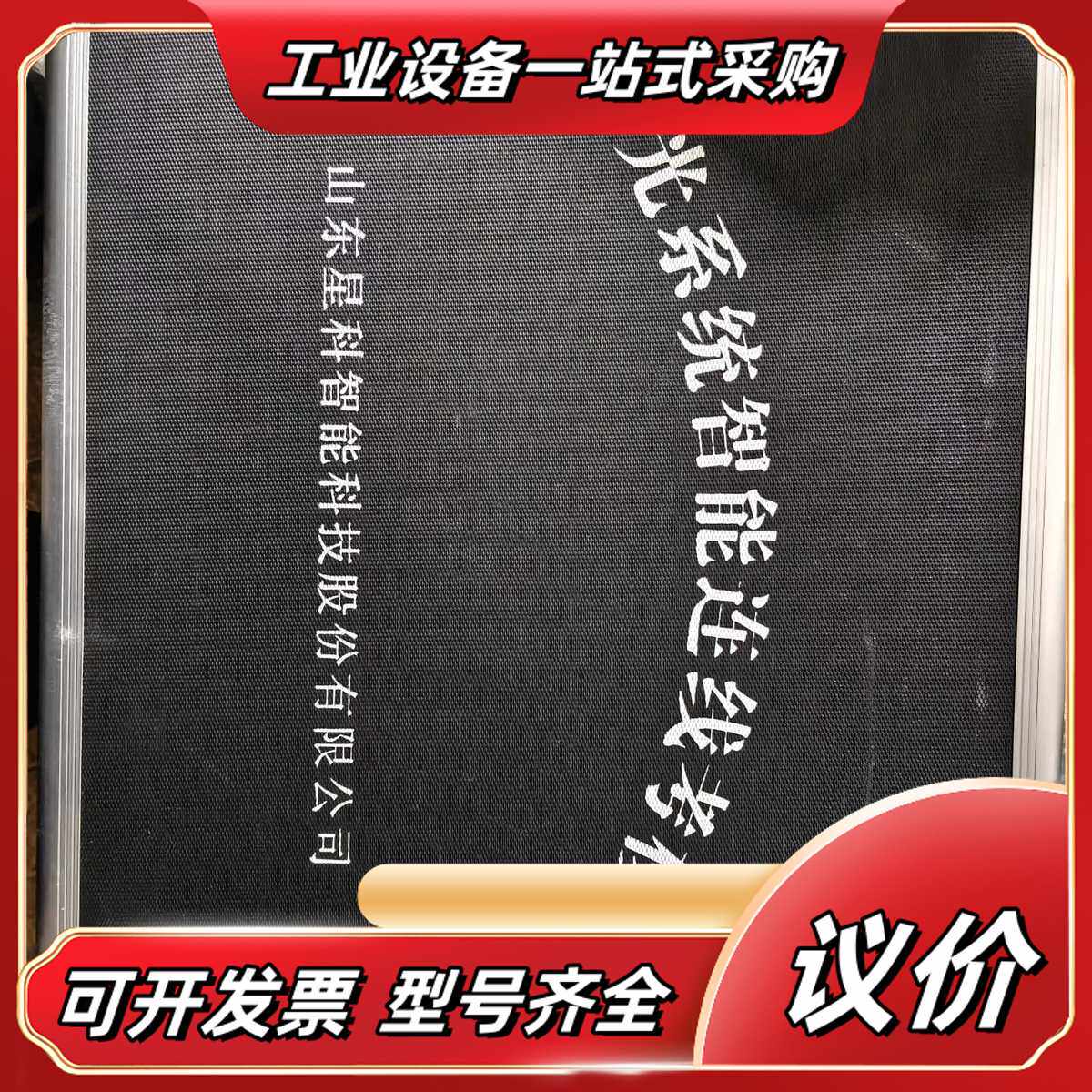 山东星科智能科技 汽车灯光系统智能连线考核实验箱，设备件议价