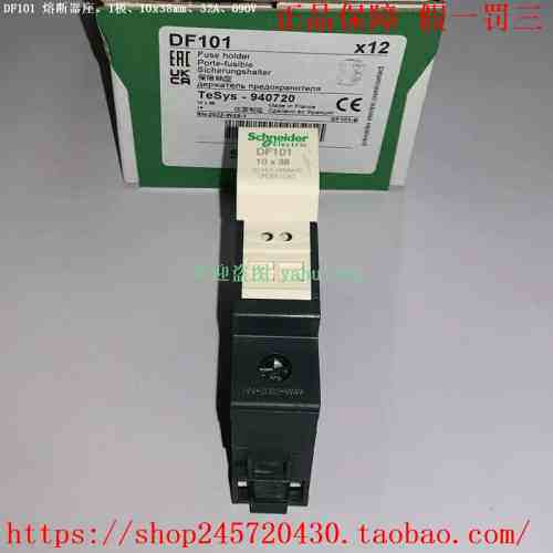 DF101 DF10N DF101N DF102 DF103 DF103N 熔断器座
