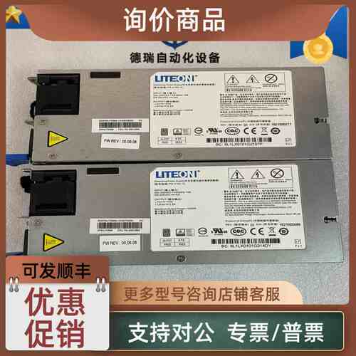 议价LITEON 光宝 PS-2162-1L电源 1600W 服