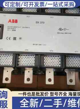 议价接触器EK370 Ui1000V AC-1 550