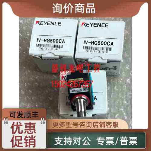 议价KEYENCE/基恩士IV-G10 IV-HG10 IV-HG500CA传感器