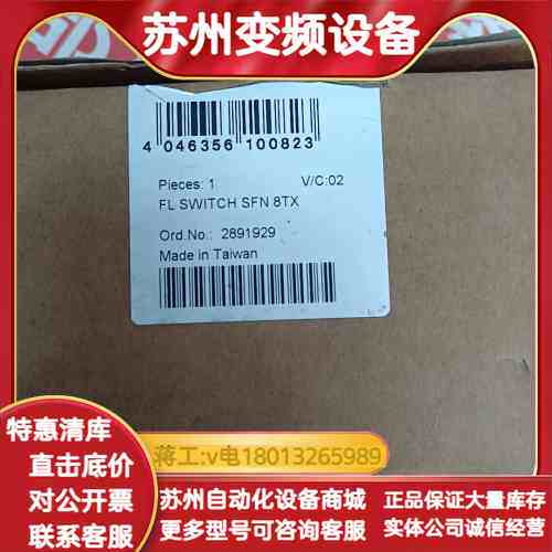 PHOENIX CONTACT工业交换机，型号289