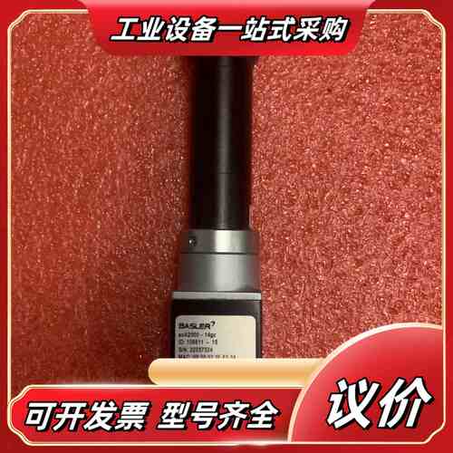 巴斯勒相机acA2500一14gc原装正品货功能议价