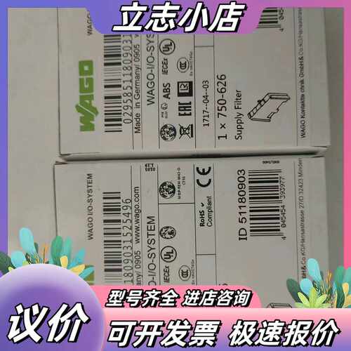 WAGO万可模块750-626需要议价