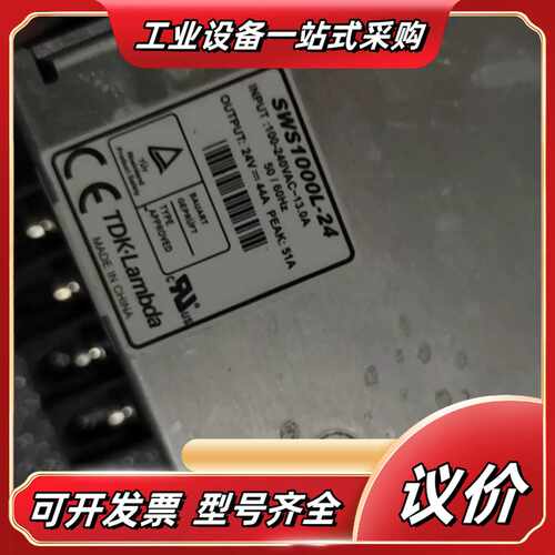 TDK·Lambda工业电源型号：SWS1000L-24议价