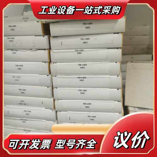 万可模块750-1405全新议价